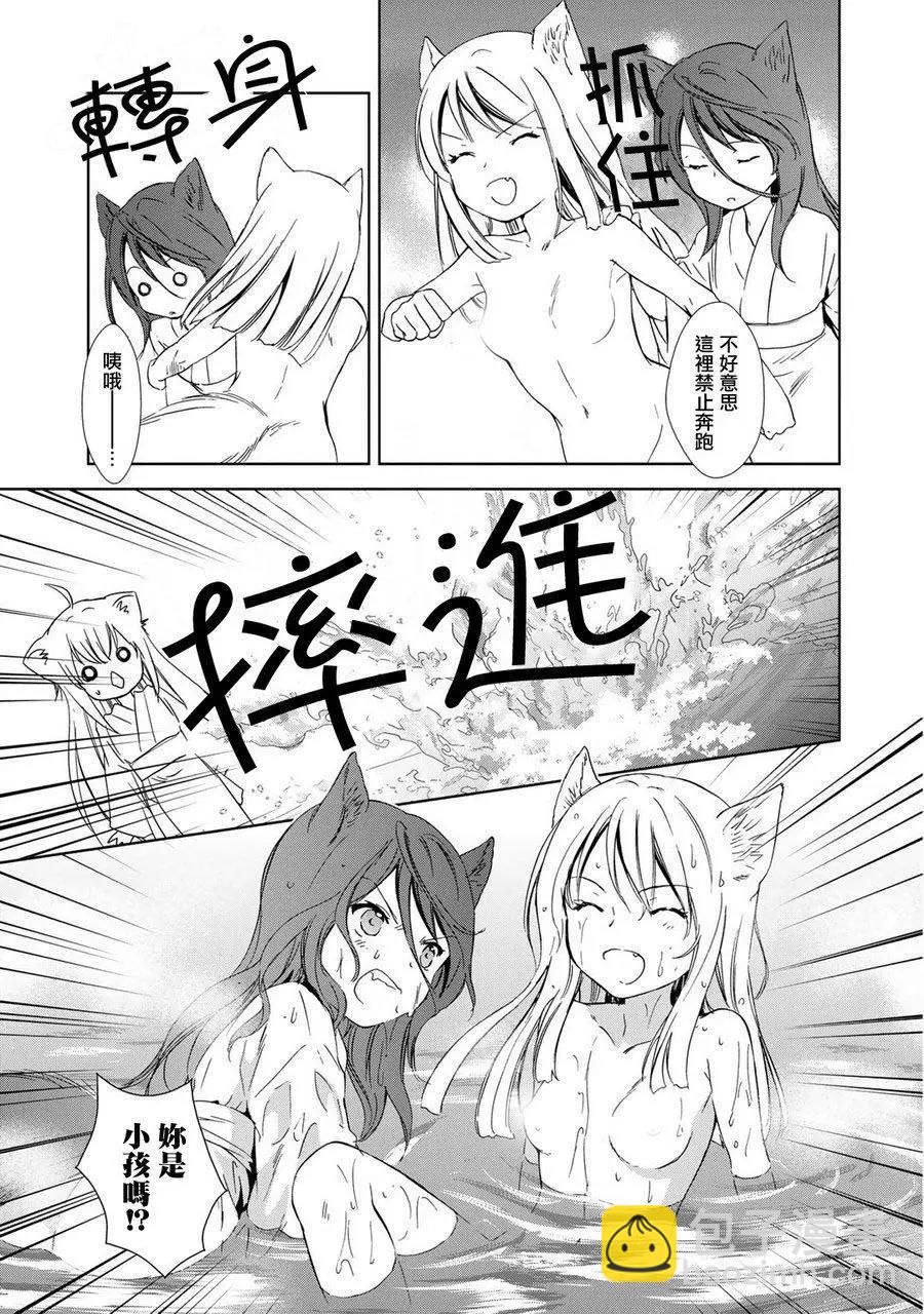 此花亭奇譚 - 新連載10 - 1