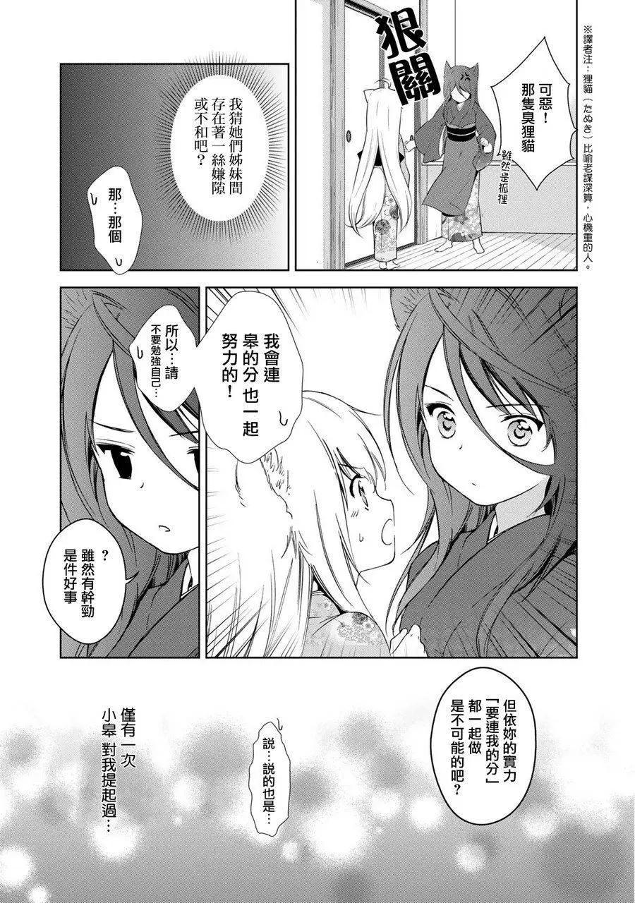 此花亭奇譚 - 新連載10 - 1