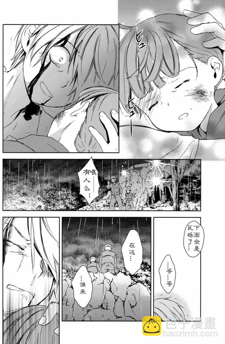 此花亭奇譚 - 第20回 - 3