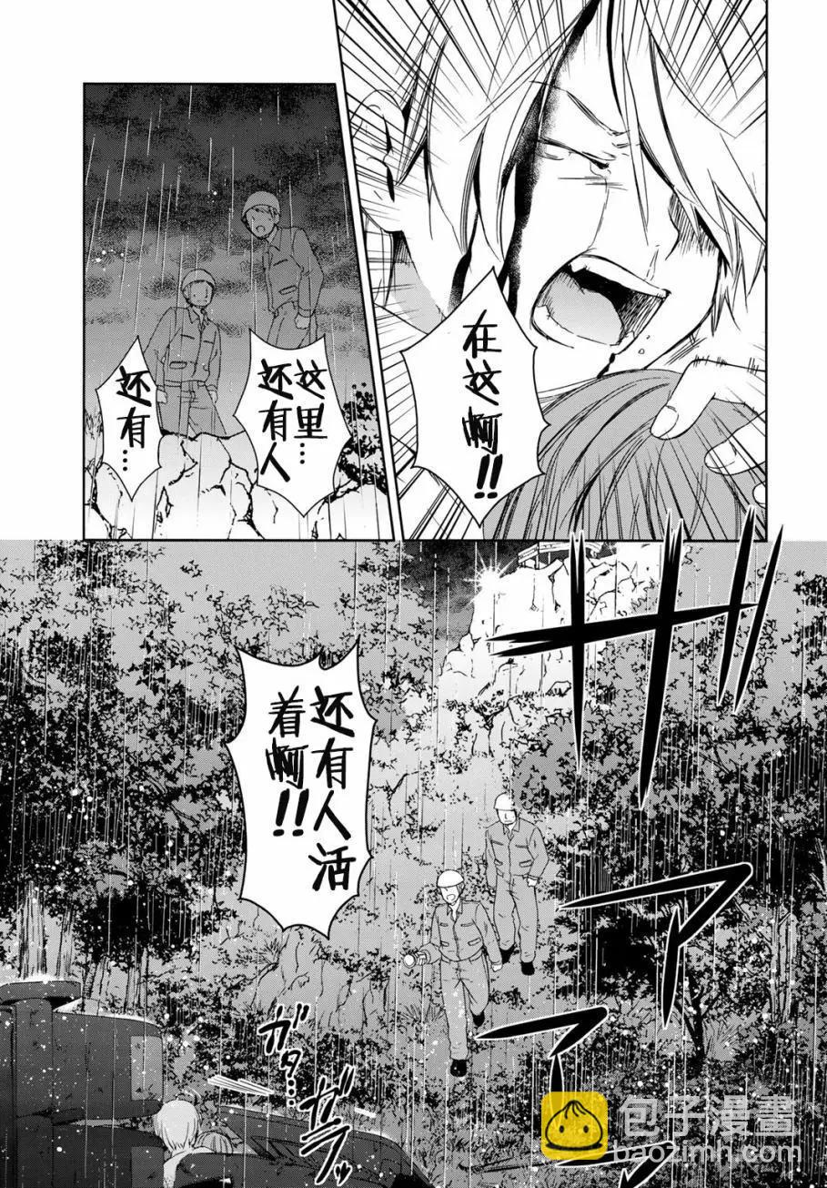 此花亭奇譚 - 第20回 - 4