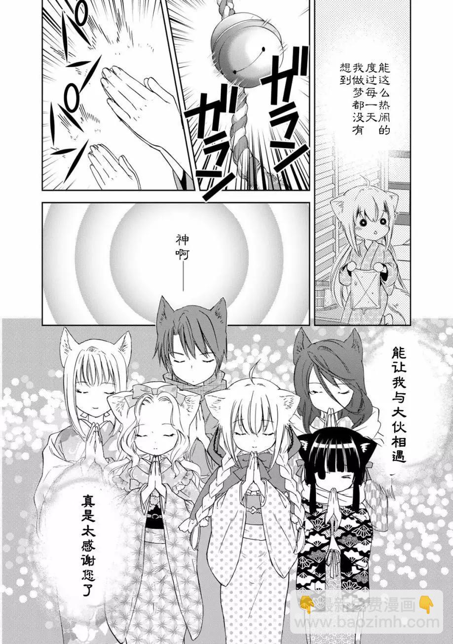 此花亭奇譚 - 03卷03回(1/2) - 2