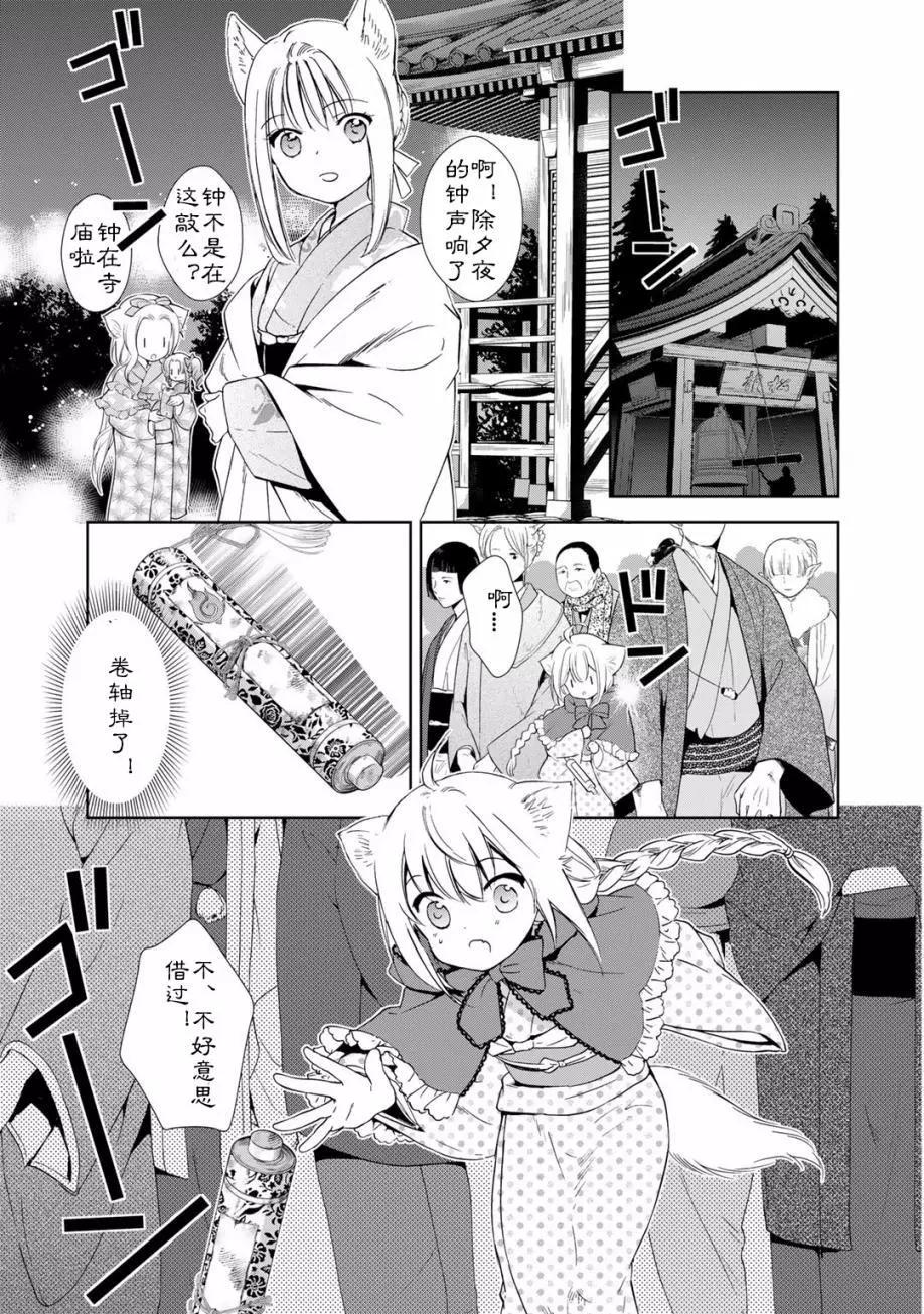 此花亭奇譚 - 03卷03回(1/2) - 3
