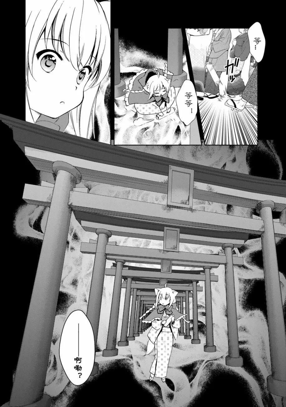 此花亭奇譚 - 03卷03回(1/2) - 4
