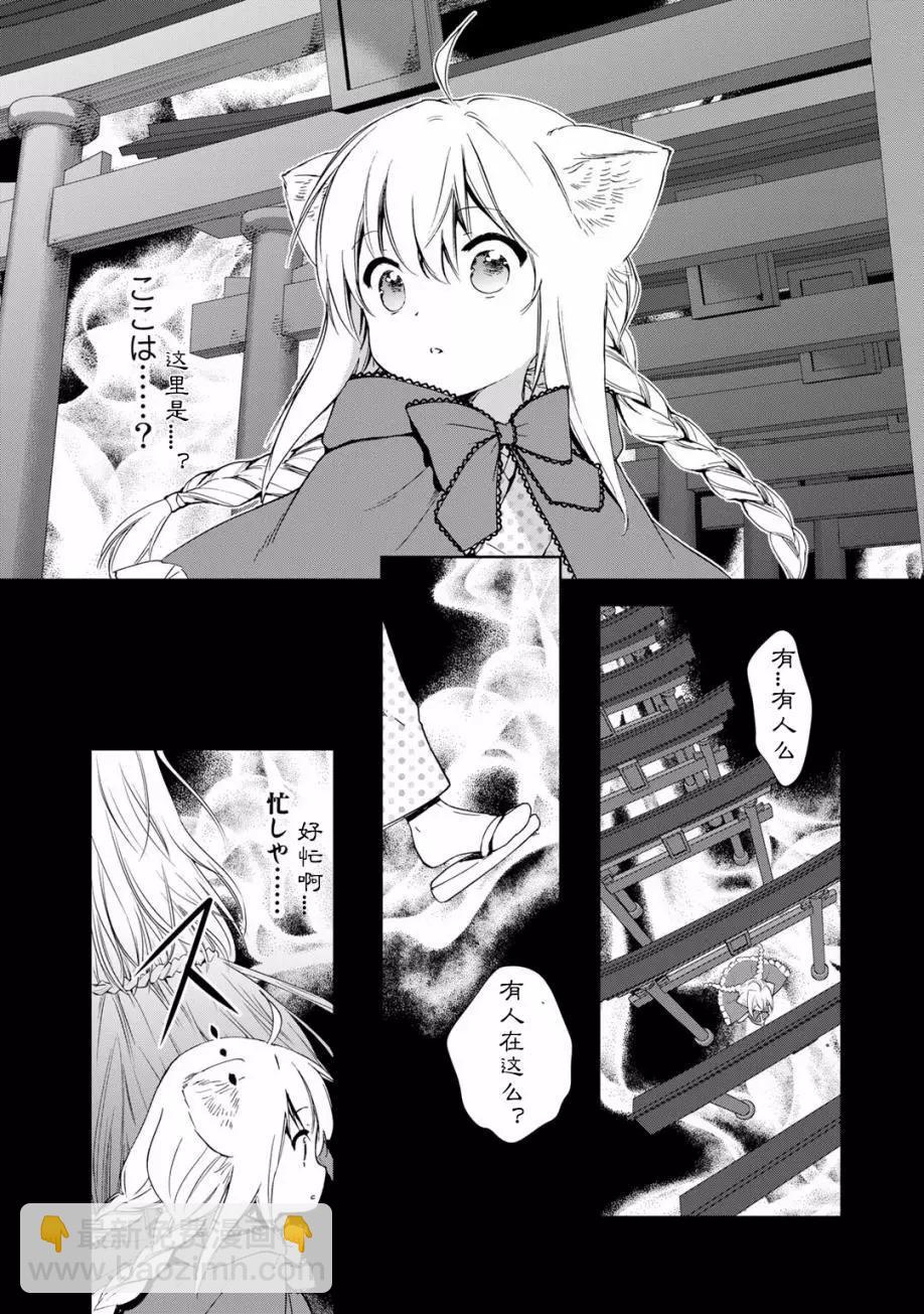此花亭奇譚 - 03卷03回(1/2) - 5