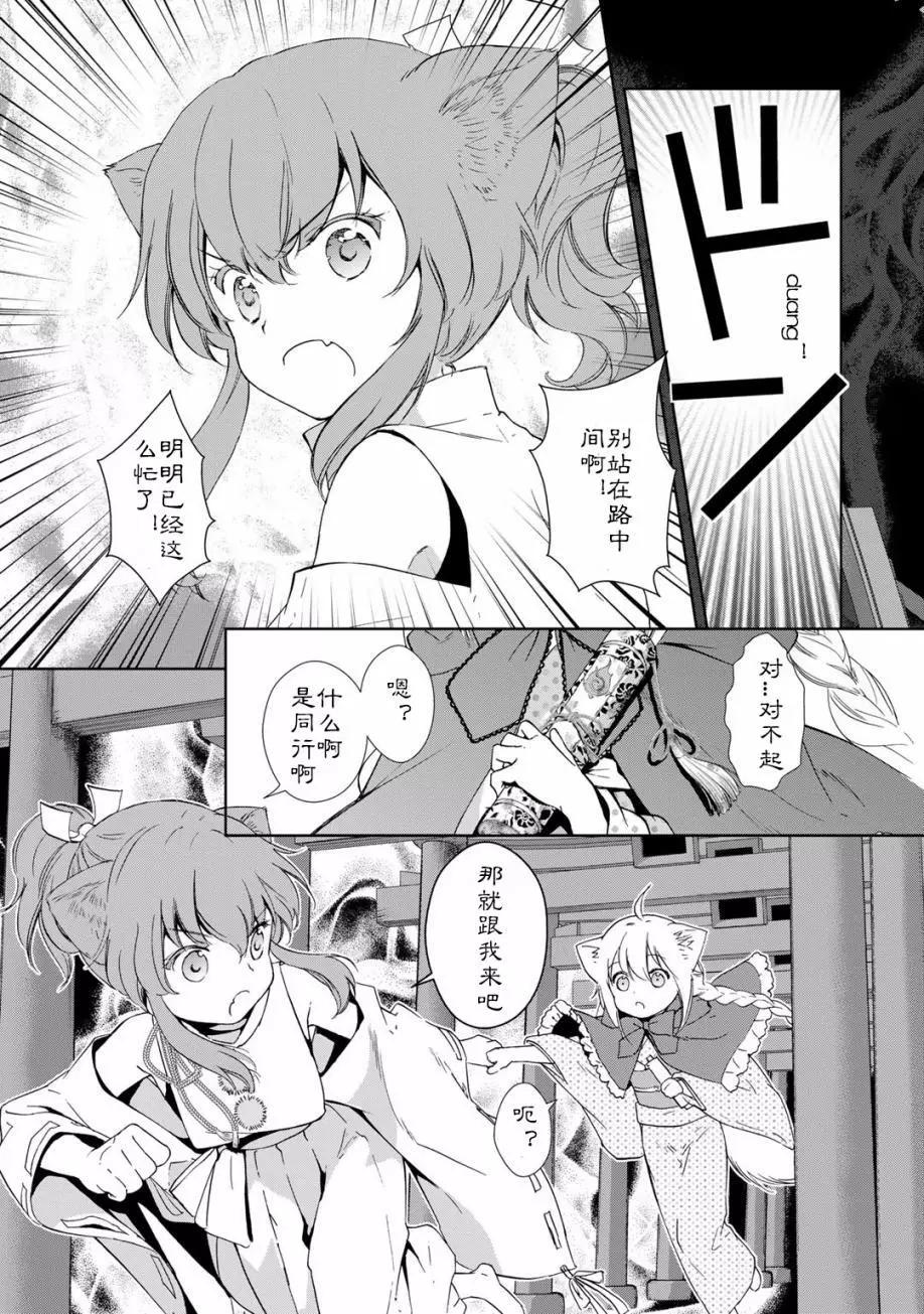 此花亭奇譚 - 03卷03回(1/2) - 7