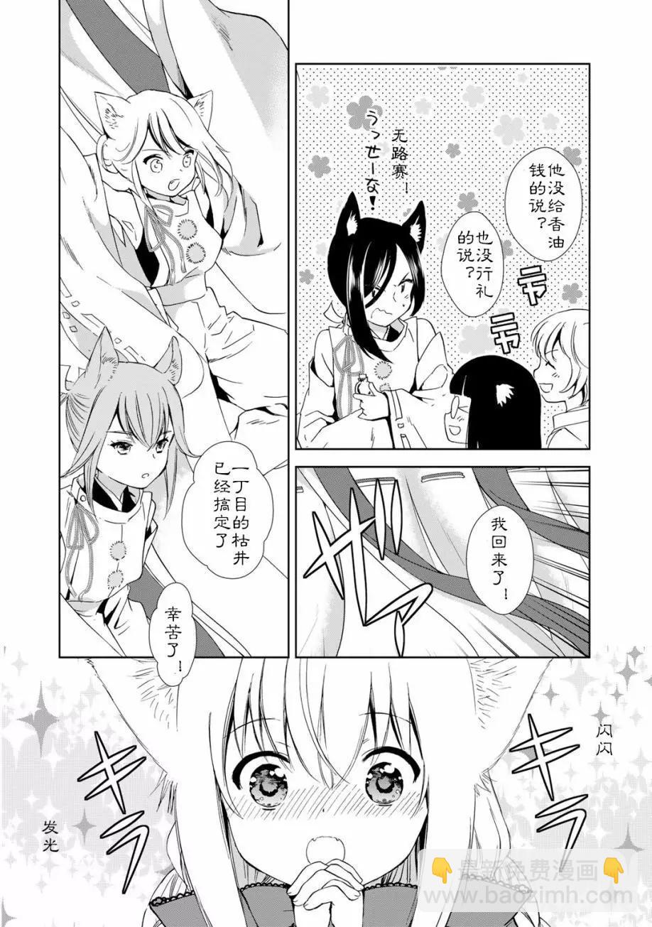 此花亭奇譚 - 03卷03回(1/2) - 2