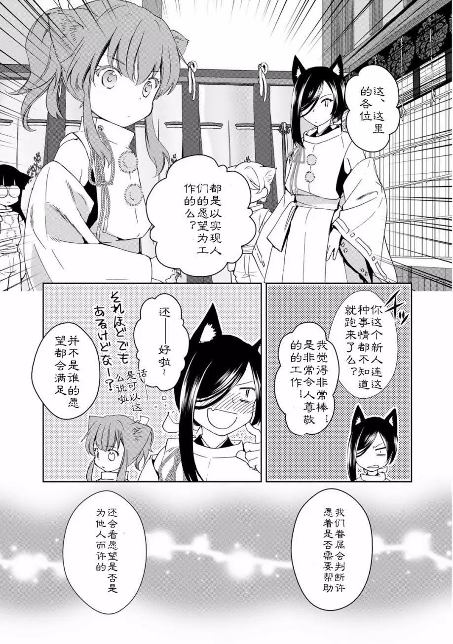 此花亭奇譚 - 03卷03回(1/2) - 3