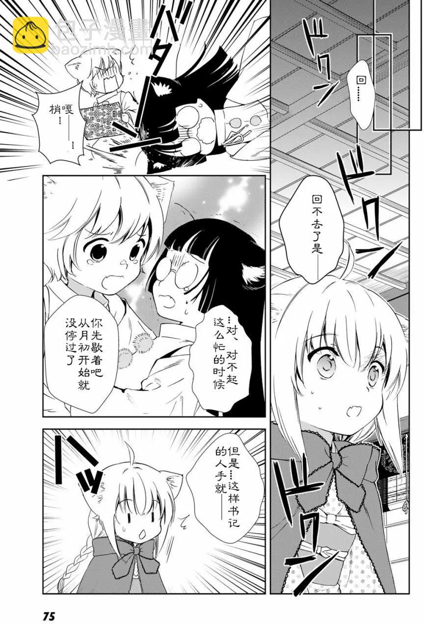 此花亭奇譚 - 03卷03回(1/2) - 1