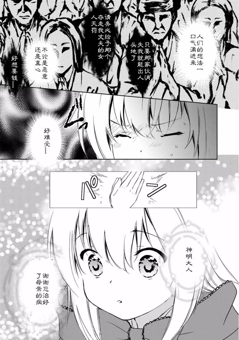 此花亭奇譚 - 03卷03回(1/2) - 3