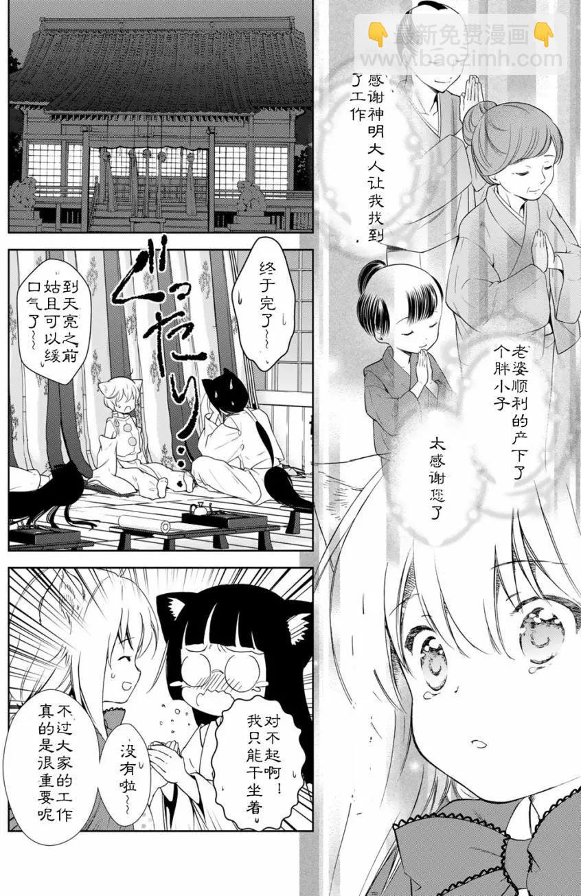 此花亭奇譚 - 03卷03回(1/2) - 4