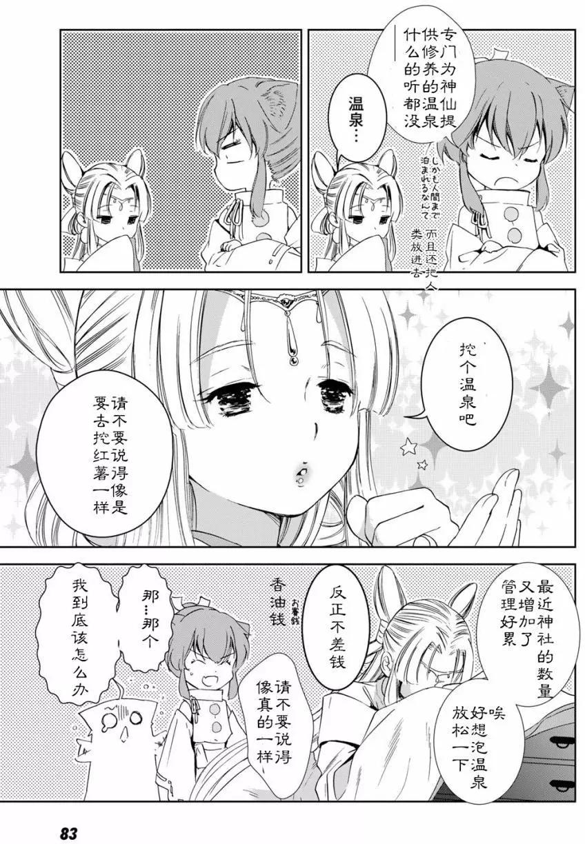 此花亭奇譚 - 03卷03回(1/2) - 1