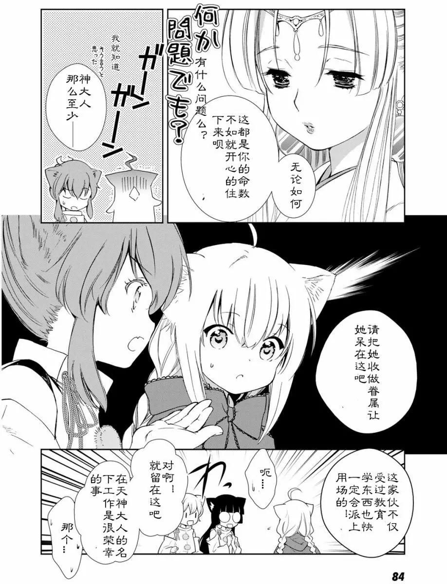此花亭奇譚 - 03卷03回(1/2) - 2