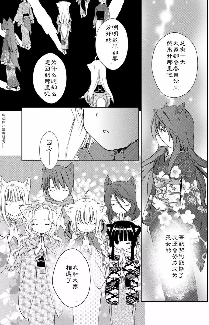 此花亭奇譚 - 03卷03回(1/2) - 5