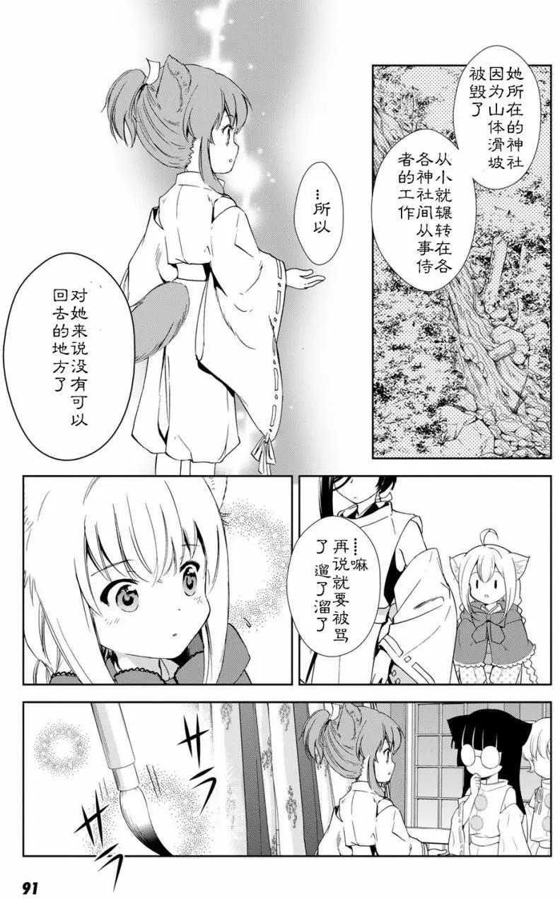 此花亭奇譚 - 03卷03回(1/2) - 1