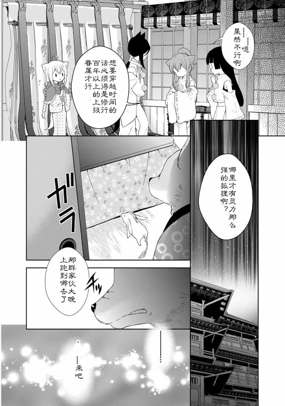 此花亭奇譚 - 03卷03回(1/2) - 2
