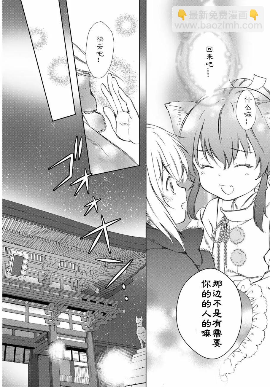 此花亭奇譚 - 03卷03回(1/2) - 4