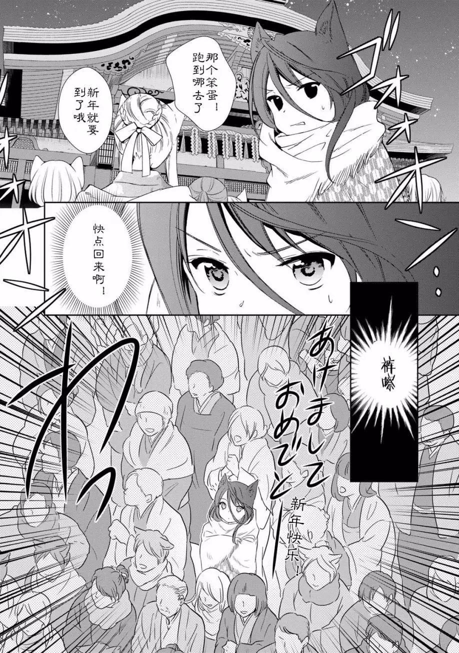 此花亭奇譚 - 03卷03回(1/2) - 5