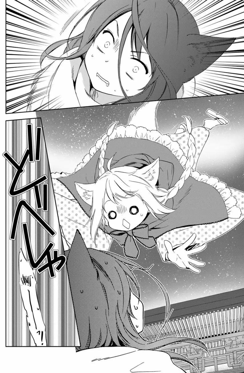 此花亭奇譚 - 03卷03回(1/2) - 6