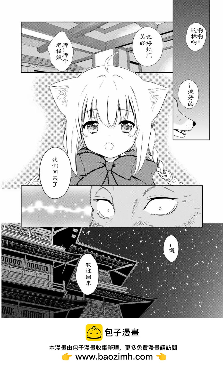 此花亭奇譚 - 03卷03回(1/2) - 2