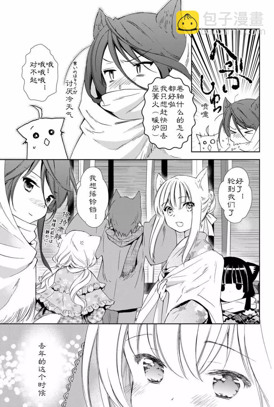 此花亭奇譚 - 03卷03回(1/2) - 1