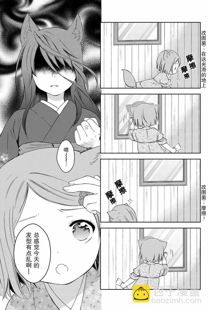 此花亭奇譚 - 番外03 - 2