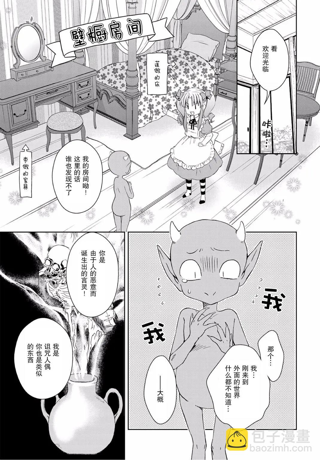 此花亭奇譚 - 第30回 - 1