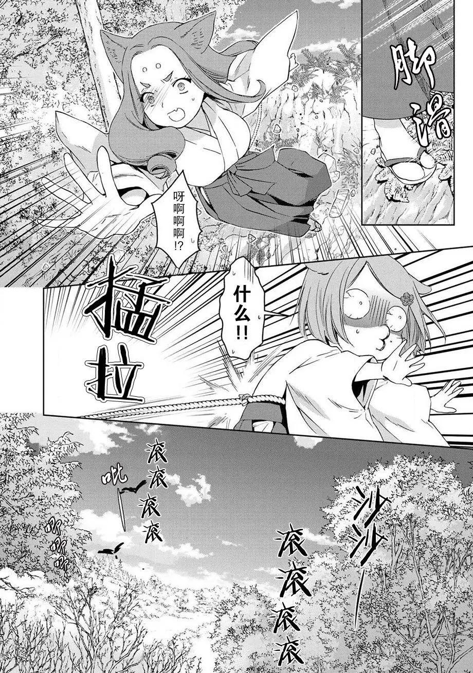 此花亭奇譚 - 番外05 - 4
