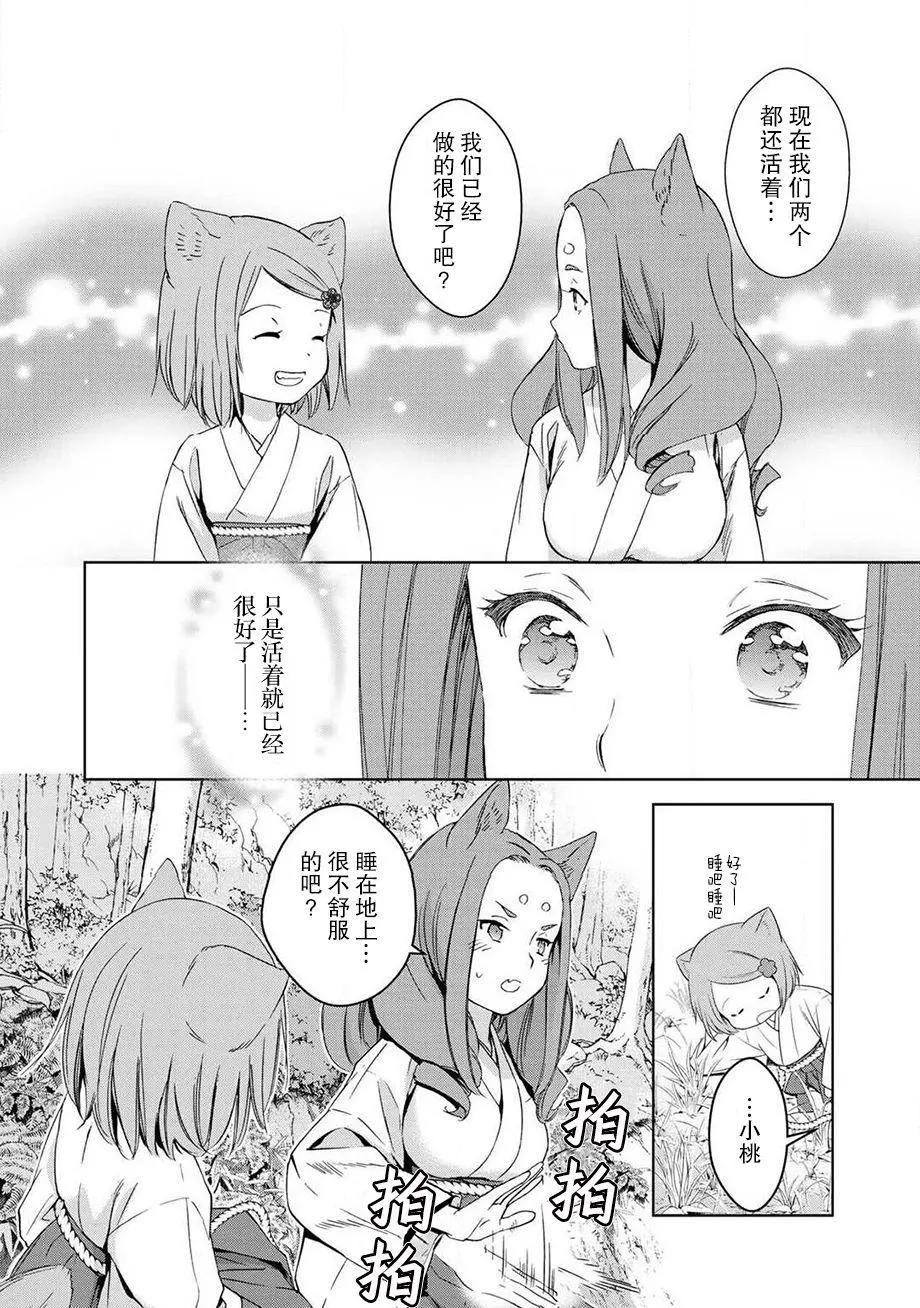 此花亭奇譚 - 番外05 - 5