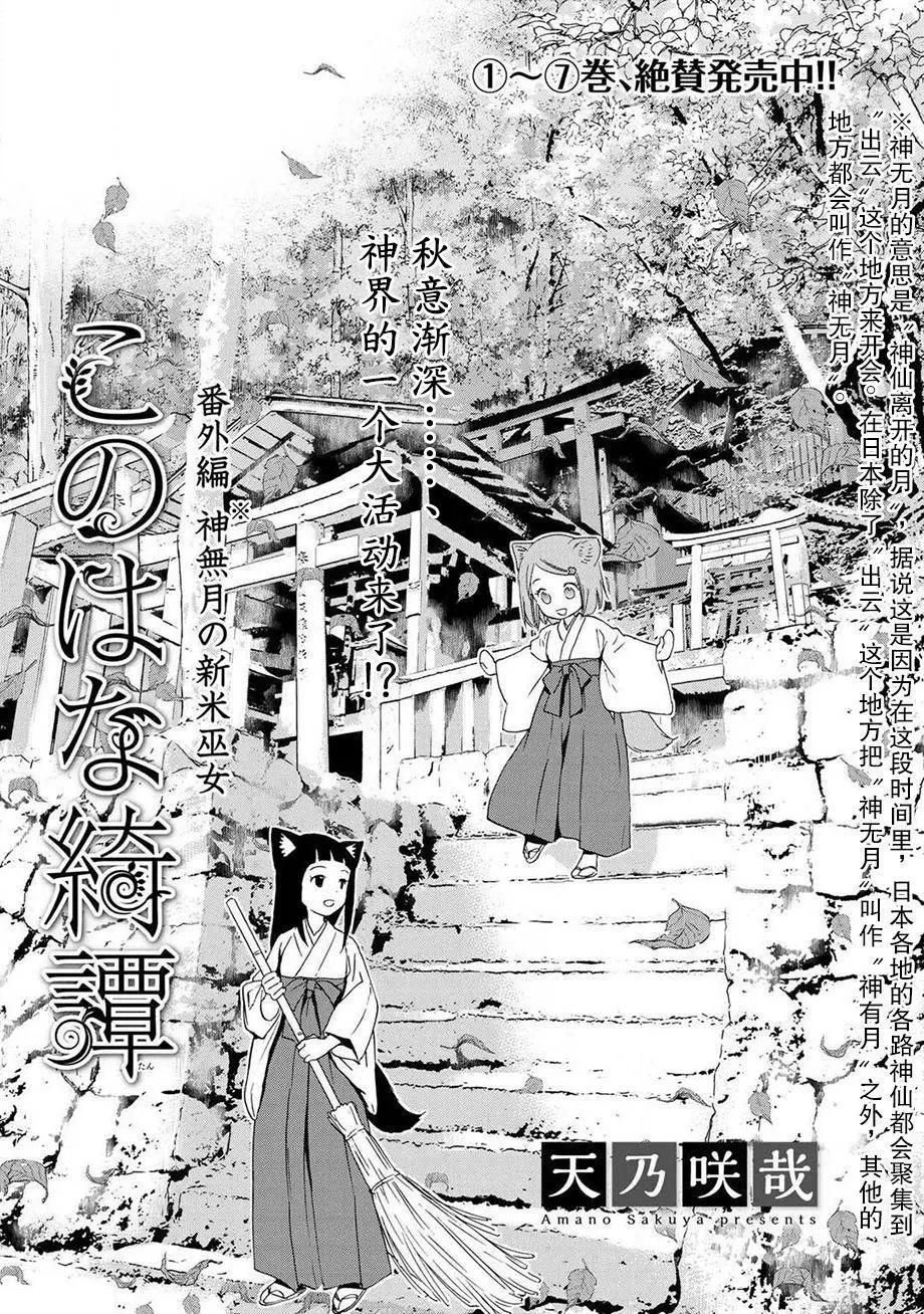 此花亭奇譚 - 番外05 - 3