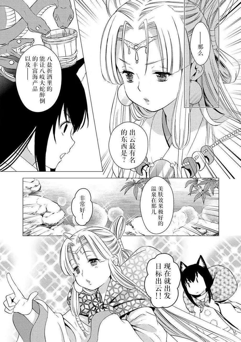 此花亭奇譚 - 番外05 - 2