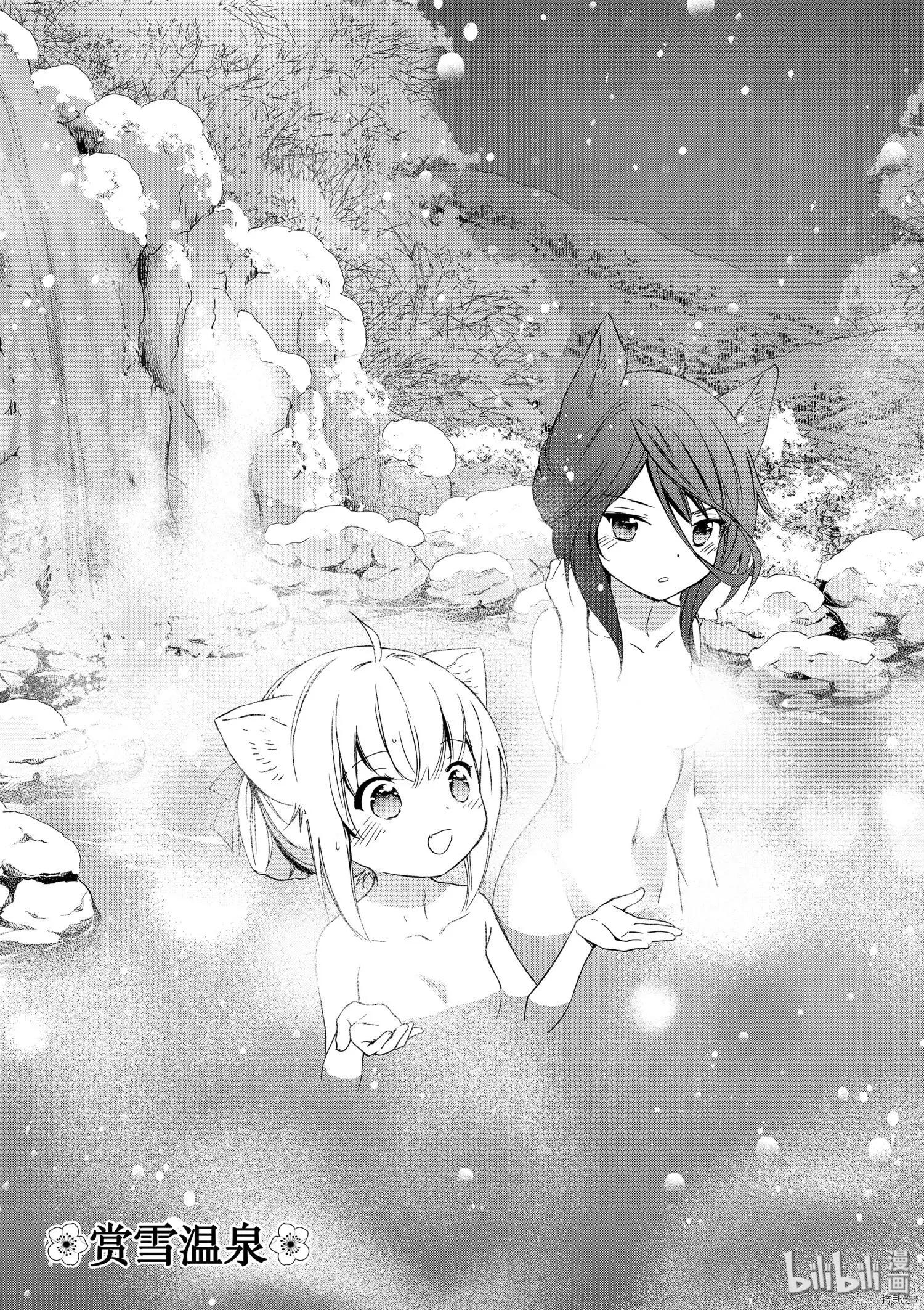此花亭奇譚 - 第35話 - 3