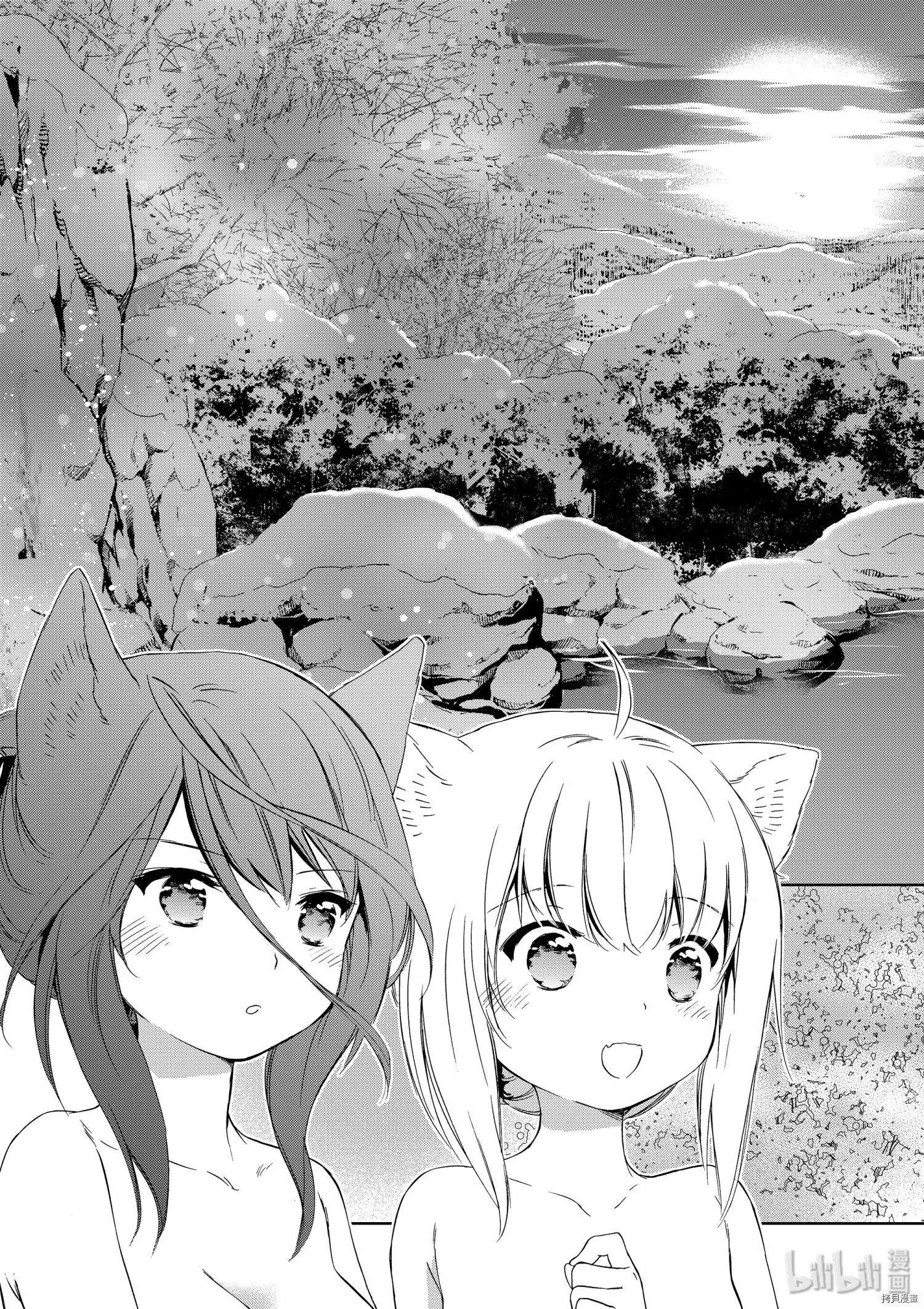 此花亭奇譚 - 第35話 - 1