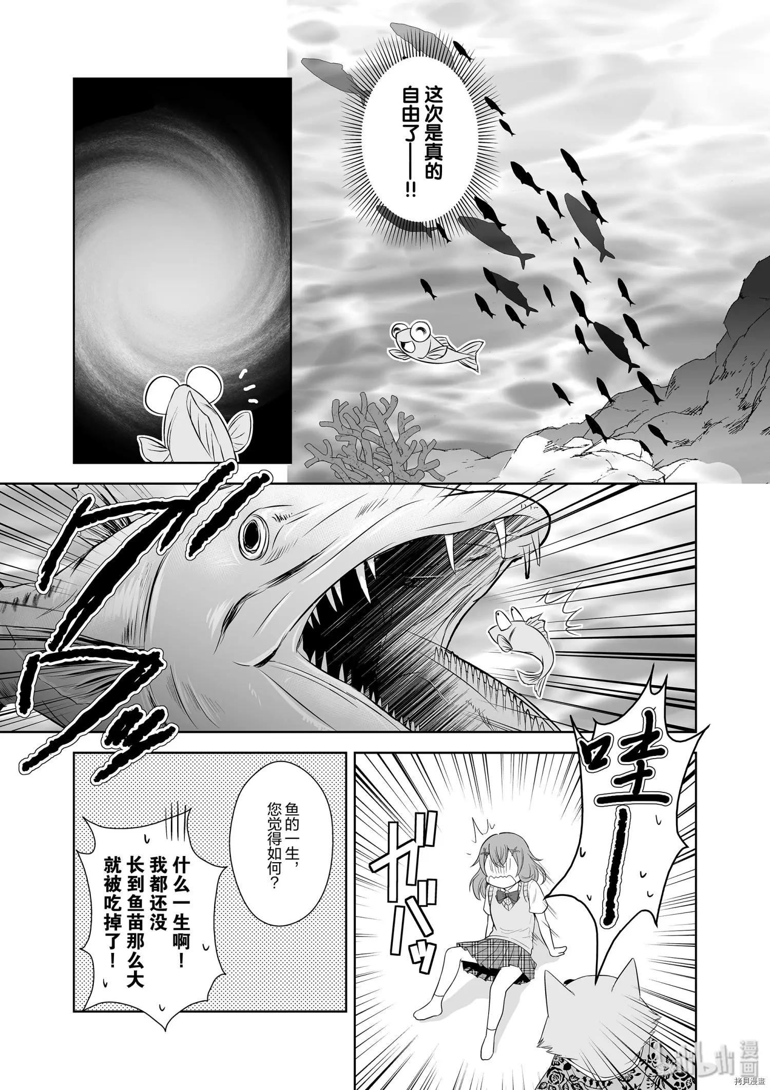 此花亭奇譚 - 第38話 - 1
