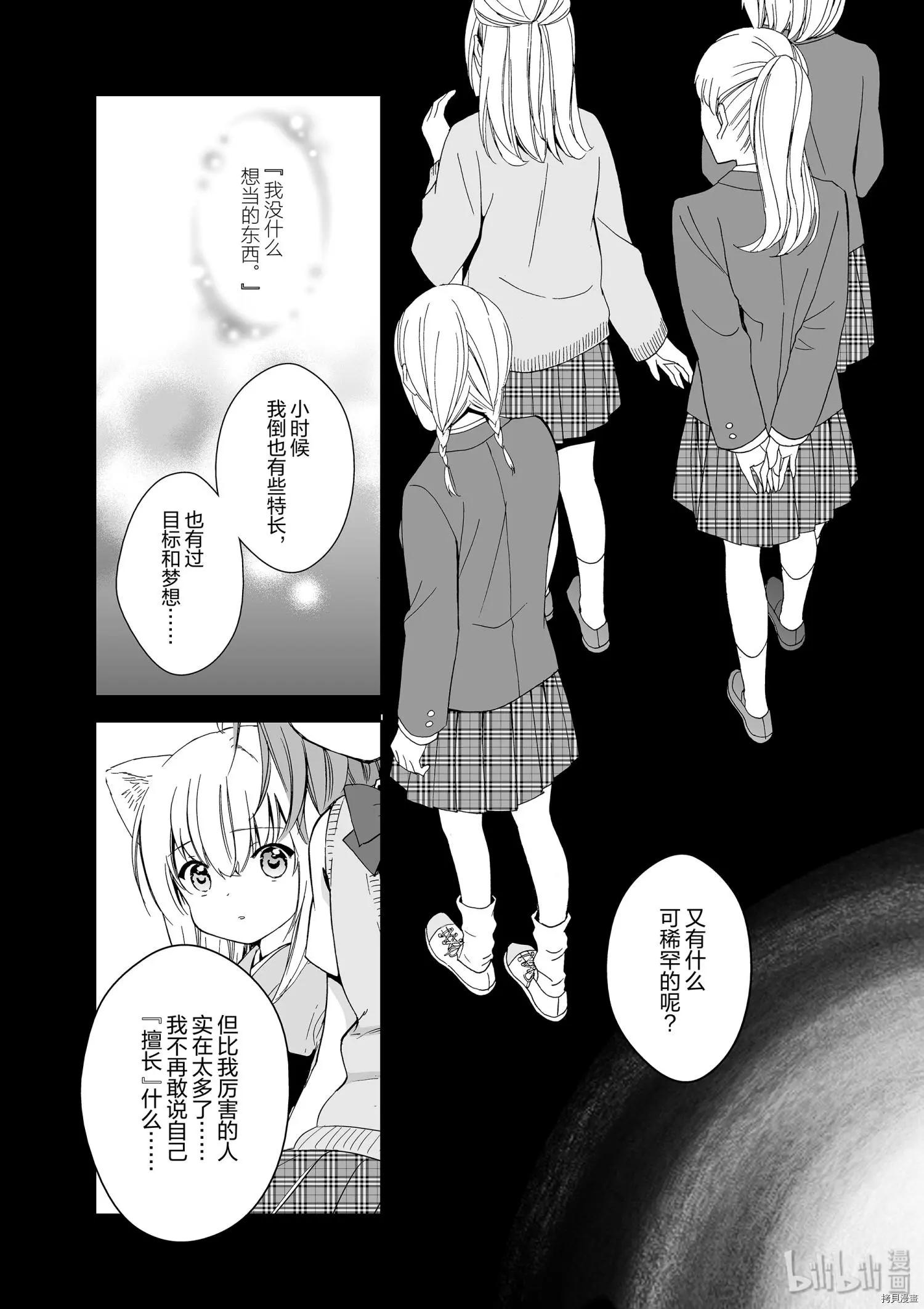 此花亭奇譚 - 第38話 - 5