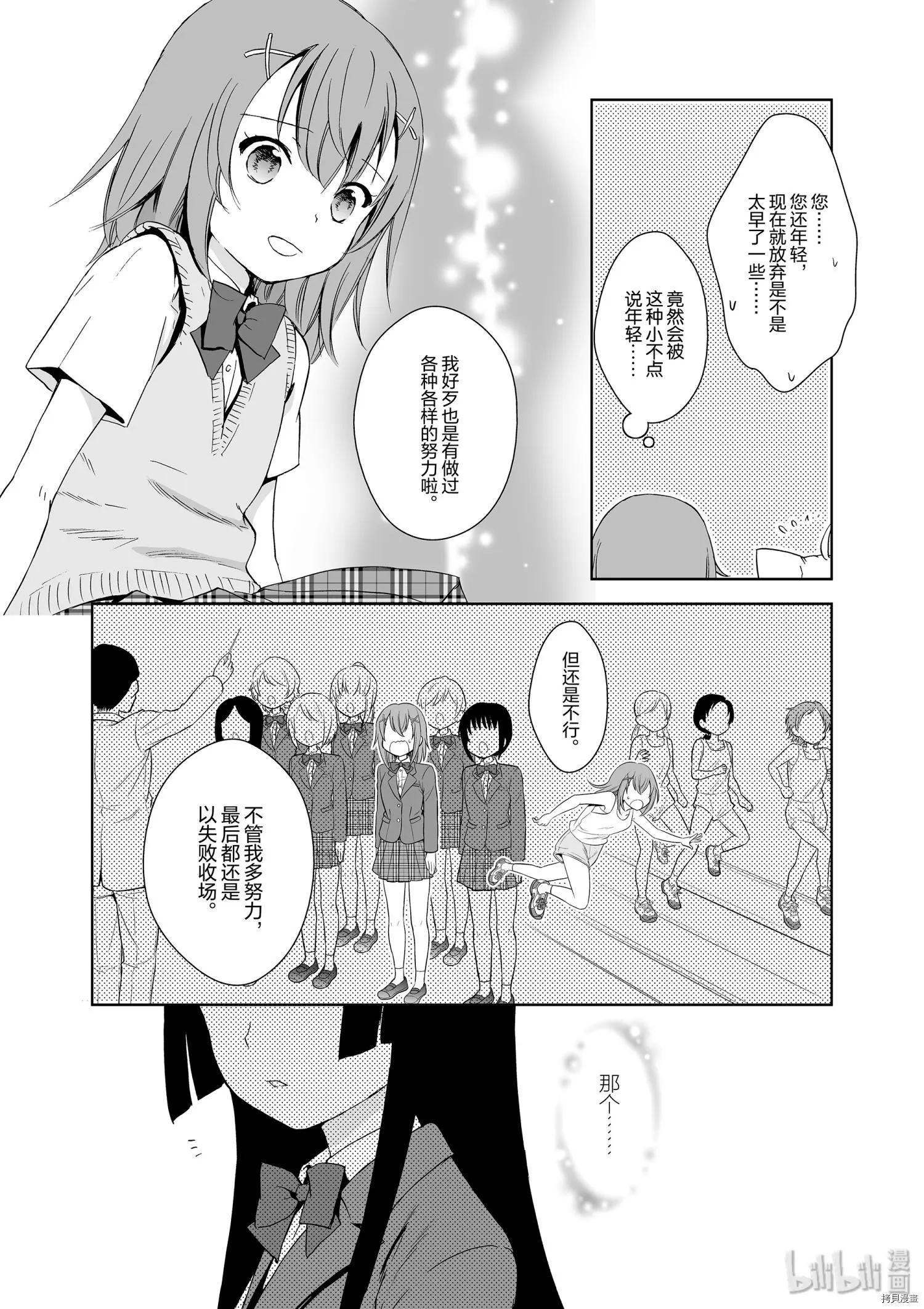 此花亭奇譚 - 第38話 - 6