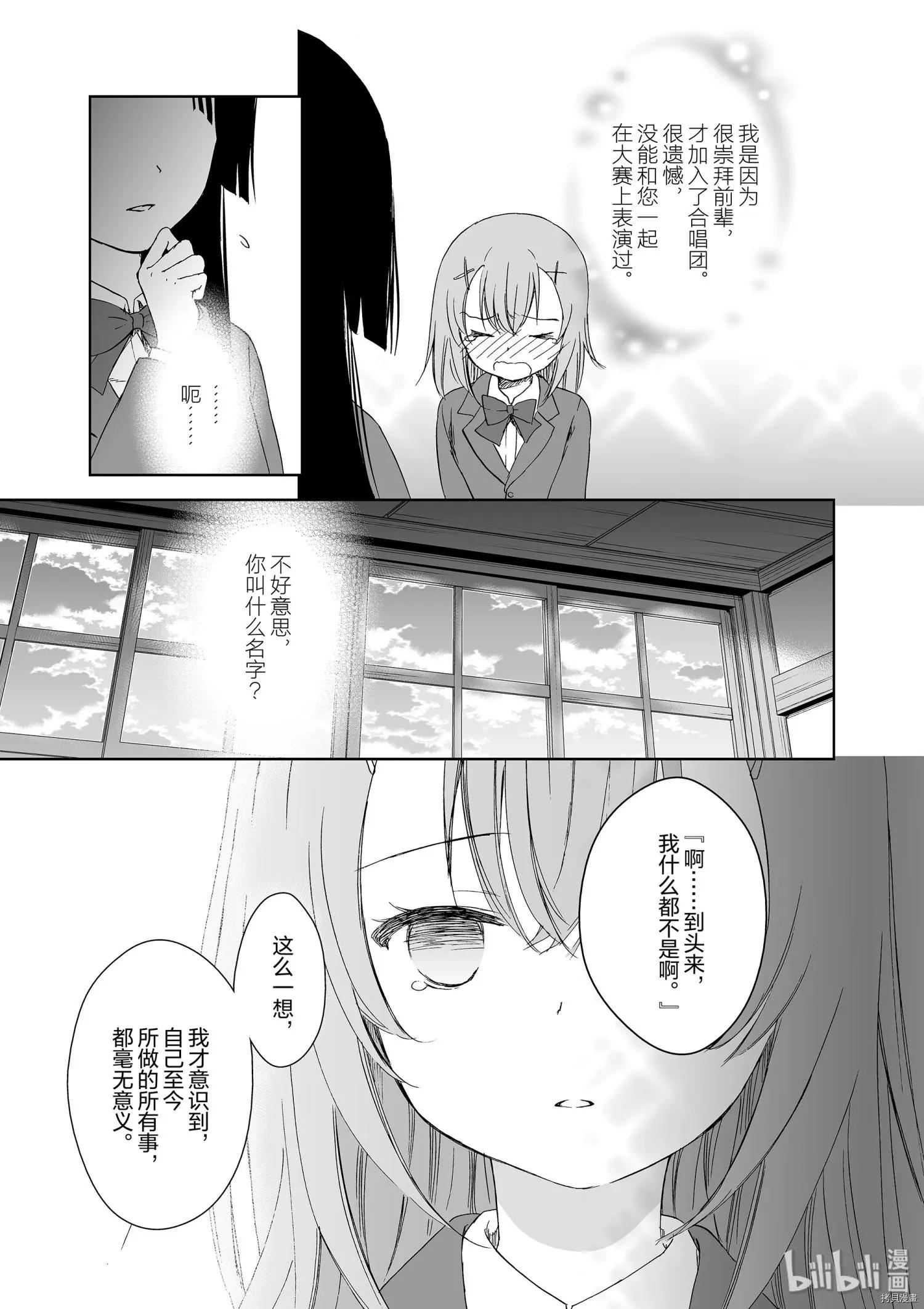 此花亭奇譚 - 第38話 - 1