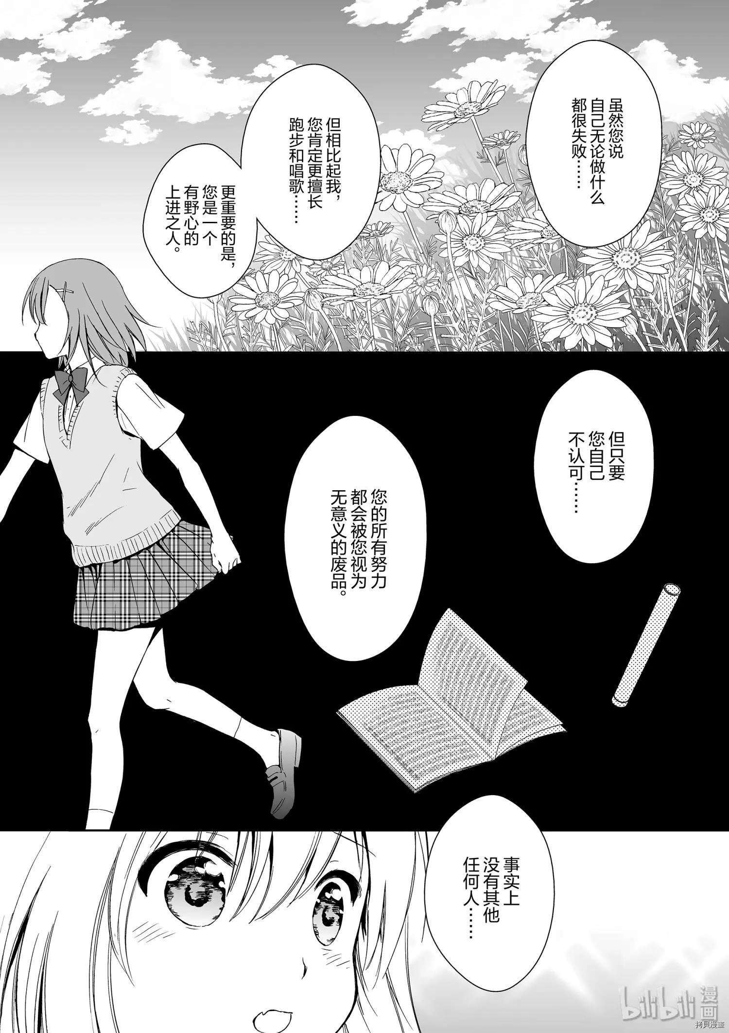 此花亭奇譚 - 第38話 - 4