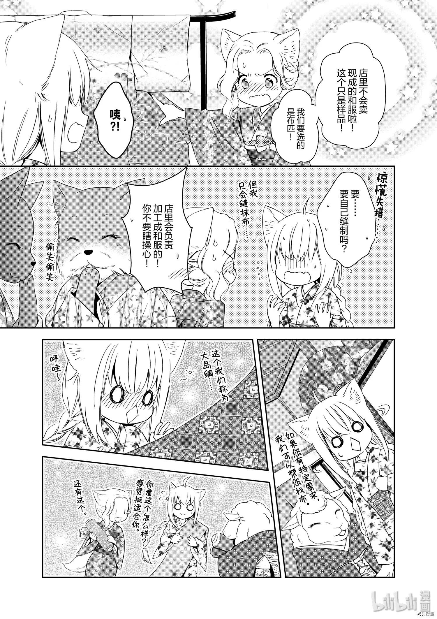 此花亭奇譚 - 第40話 - 1