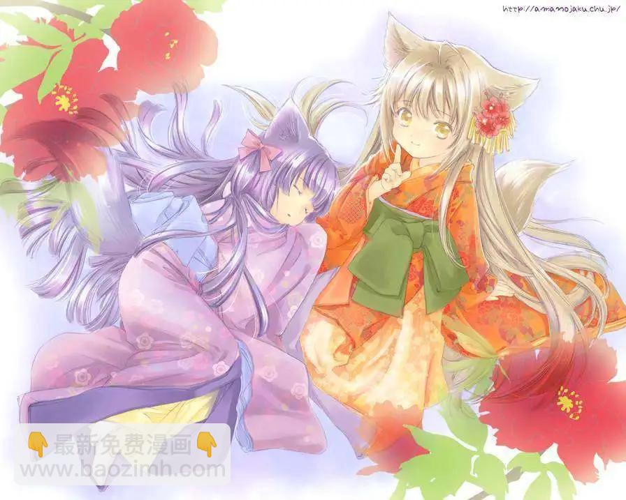 此花亭奇譚 - 特別短篇&公式站狐之宿推廣 - 4