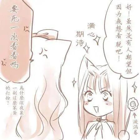 此花亭奇譚 - 特別短篇&公式站狐之宿推廣 - 4