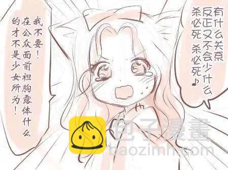 此花亭奇譚 - 特別短篇&公式站狐之宿推廣 - 5