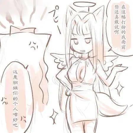 此花亭奇譚 - 特別短篇&公式站狐之宿推廣 - 6