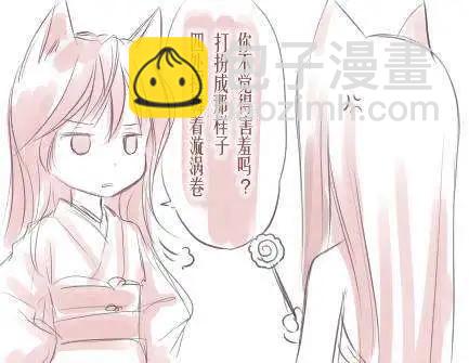 此花亭奇譚 - 特別短篇&公式站狐之宿推廣 - 4