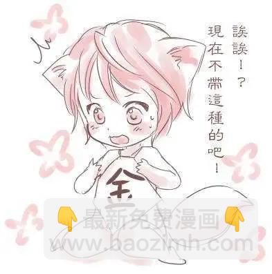 此花亭奇譚 - 特別短篇&公式站狐之宿推廣 - 6