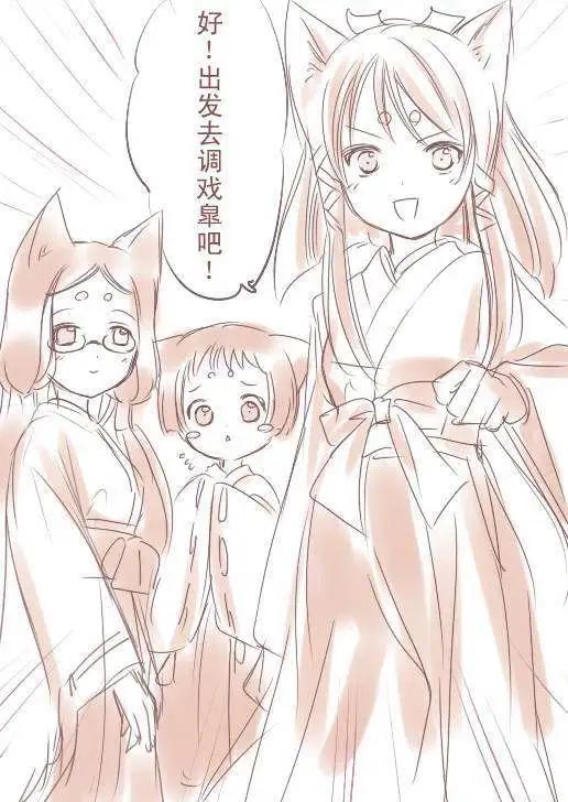 此花亭奇譚 - 特別短篇&公式站狐之宿推廣 - 3