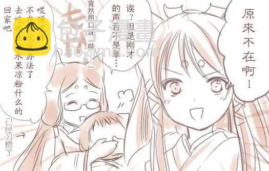 此花亭奇譚 - 特別短篇&公式站狐之宿推廣 - 7