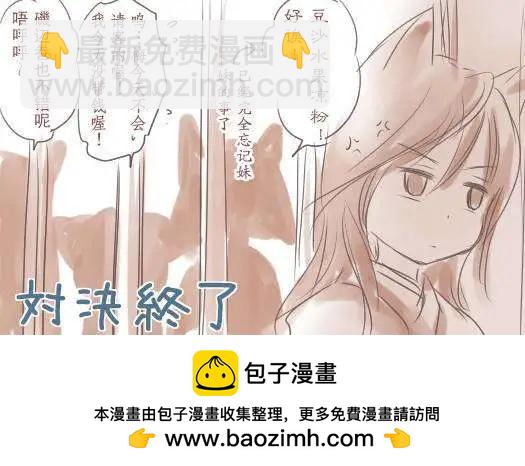 此花亭奇譚 - 特別短篇&公式站狐之宿推廣 - 8