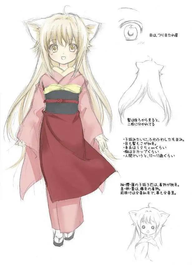 此花亭奇譚 - 特別短篇&公式站狐之宿推廣 - 6