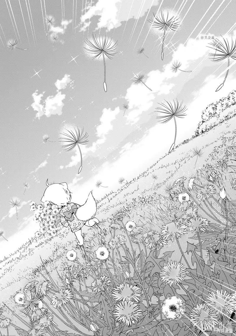 此花亭奇譚 - 第60話 - 2