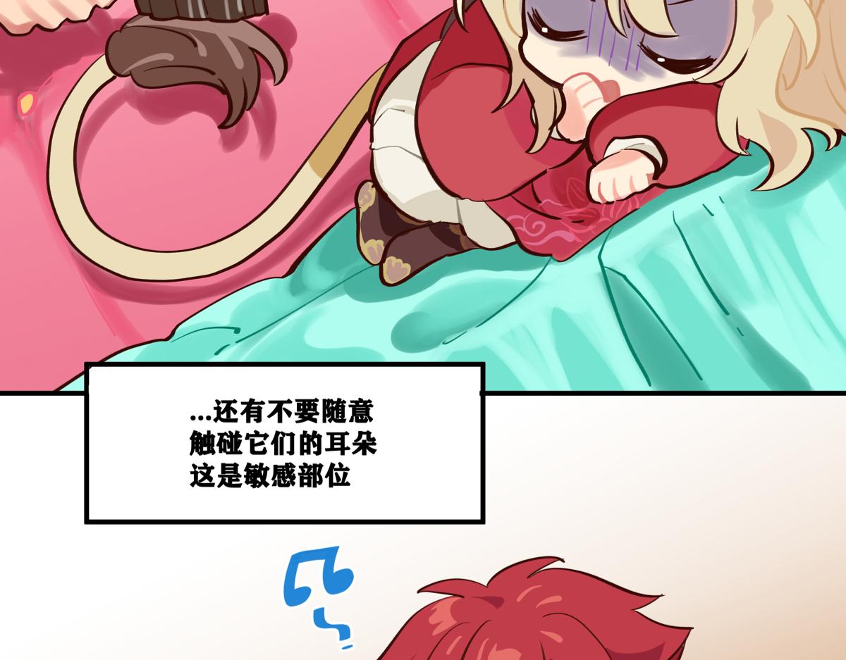 不要惹睡着的猫咪-第12话